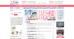 Desktop Screenshot of nk-tours.com